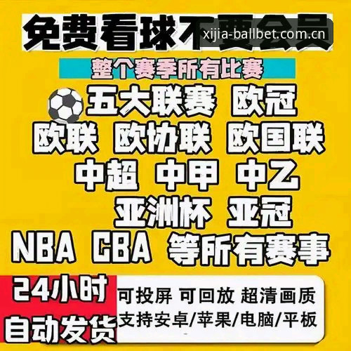 BALLBET西甲体育直播数据平台下载不了怎么办 BALLBET西甲体育直播数据平台下载不了的3种真实解决路径与5个避坑心得